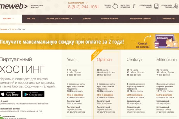 Как зайти на гидру через тор браузер