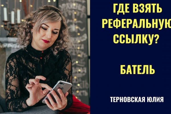 Кракен сайт пишет пользователь не найден